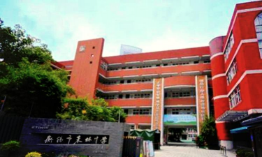 无锡市东林初级中学