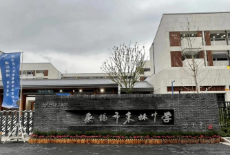 无锡市安阳中学