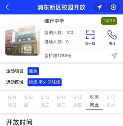 无锡市陆区中学