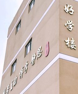 江阴市周西中学