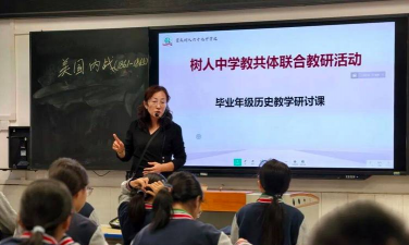 宜兴市树人中学
