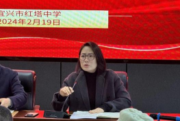 宜兴市红塔中学