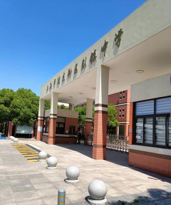宜兴市新芳中学