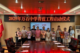 江苏省宜兴市万石中学
