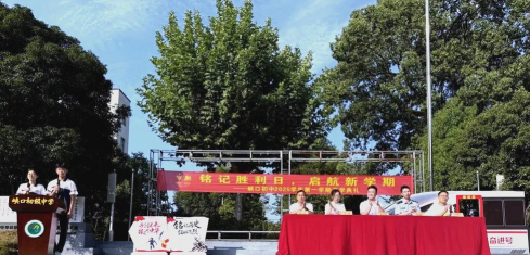 江山市峡口镇初中