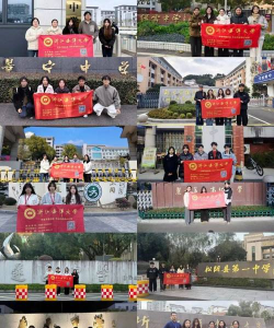 路桥区第二中学