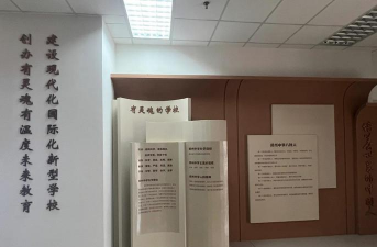 上郑中学