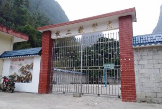 玉环县珠港镇坎门二中