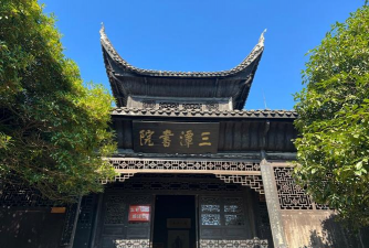 三门广润书院