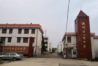 三门县六敖中学
