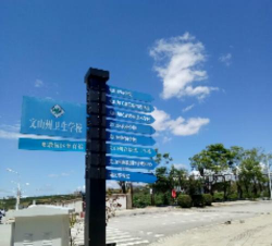 文山州卫生学校