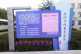 宝应县望直港镇中心初级中学