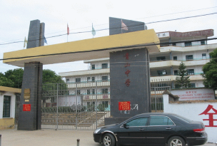 青山中心校中学部