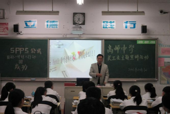 高邮市高邮镇武安初级中学