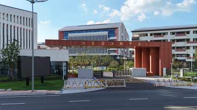 江都市昭关中学