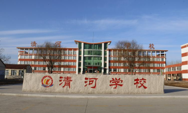 颍州区清河办中心学校
