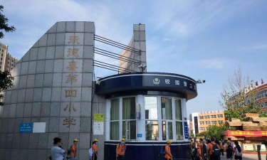 阜阳市颍东区中铁四局第二工程子弟学校