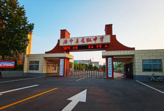姜堂镇姜堂中学