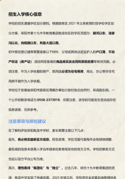抱龙初级中学
