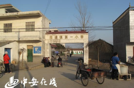 临泉县邢塘中心学校