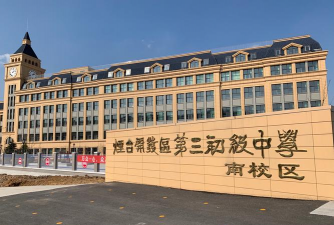 临泉县化肥厂中学