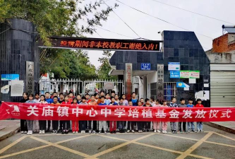 临泉关庙镇中心学校