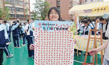 双凤中学