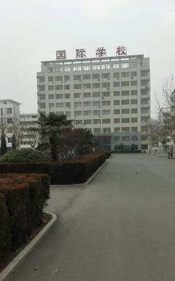沭阳现代国际学校