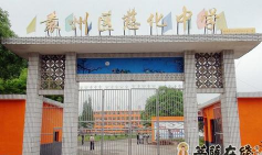 袁州区慈化中学