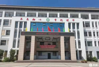 白水学校