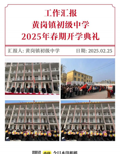 江西省宜春市宜丰黄岗乡黄岗中学