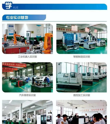 益阳高级技工学校