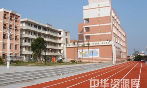 泉港区第二中学(泉港二中)