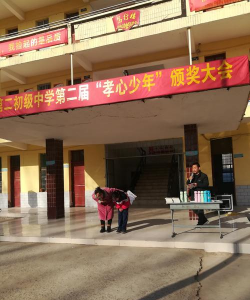 玉皇庙镇第二初级中学