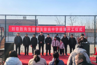 玉皇庙镇第三初级中学