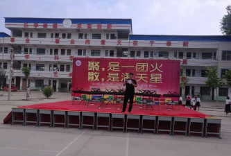 通许县四所楼镇第一初级中学