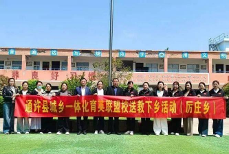 通许县竖岗乡第一初级中学