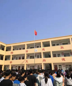 通许县朱砂乡第二初级中学