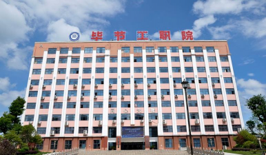 毕节市工业学校