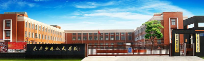 广安市东方文化武术学校