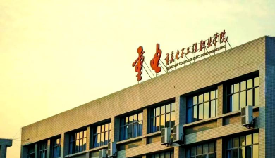 重庆电子工程职业学院中专部