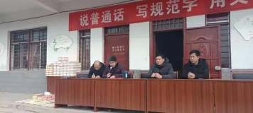 扶沟县包屯镇第二初级中学