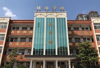 沈丘槐店回族镇中学