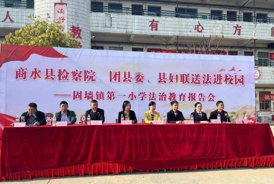 商水县固墙镇第一初级中学