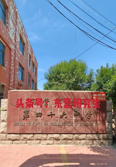 胜利油田第十七中学