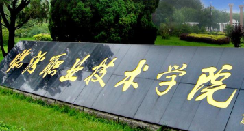 临汾旅游外事职业技术学校