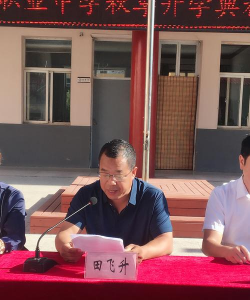 安泽县职业中学