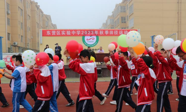 东营区实验学校(中学部)