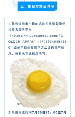 济南齐鲁学校