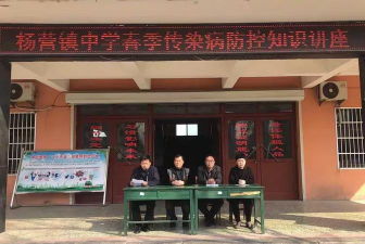 杨营镇第二中学